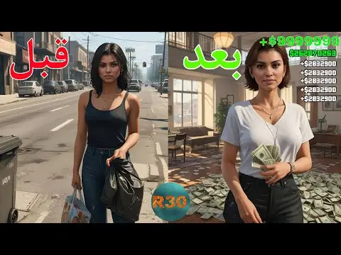 چگونه در بازی جی تی ای وی پولدار شویم