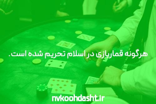 معرفی سایت شرط بندی با بازی حکم: دنیای جدید سرگرمی و رقابت