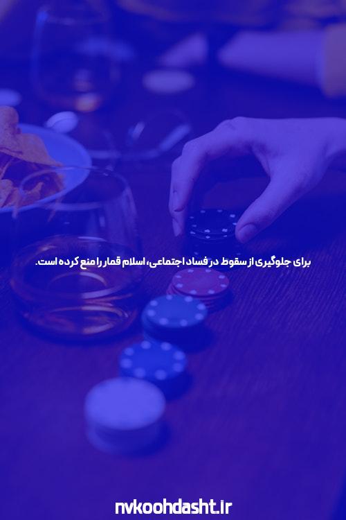 آشنایی با سایت شرط بندی: دنیای جدید قمار آنلاین